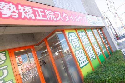 姿勢矯正院スタイルケアの店舗風景