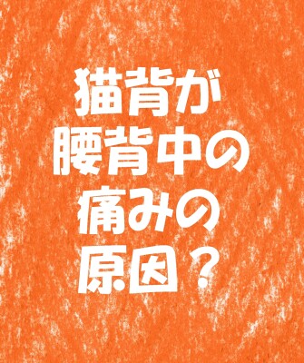 東大阪　整体　５