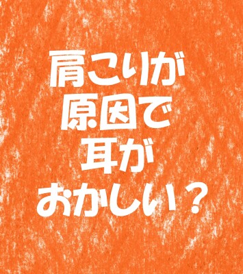 東大阪　整体　2