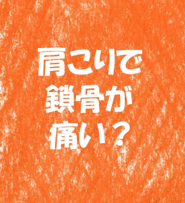 東大阪　整体　８