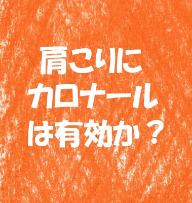 東大阪　整体　４