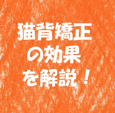 東大阪　整体　23