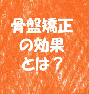 東大阪　整体　22