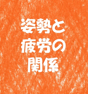 東大阪　整体　20