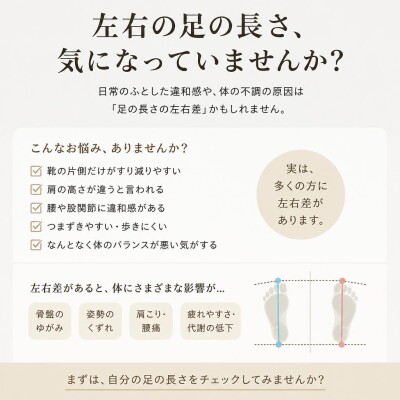 東大阪　整体　左右の足の長さが違う　骨盤.jpg1