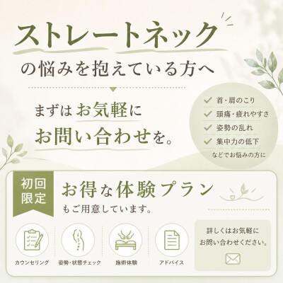 東大阪　高井田　整体　ストレートネック.jpg8