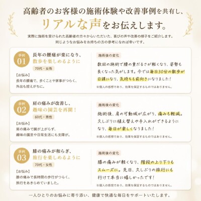 東大阪 高井田 永和 整体 高齢者.jpg6