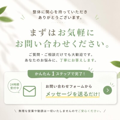 東大阪 高井田 永和 整体 高齢者.jpg7