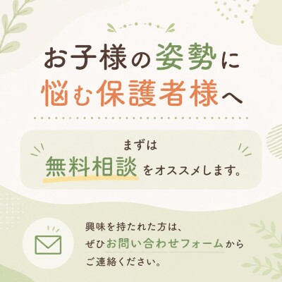 東大阪 高井田 整体 中学生.jpg7