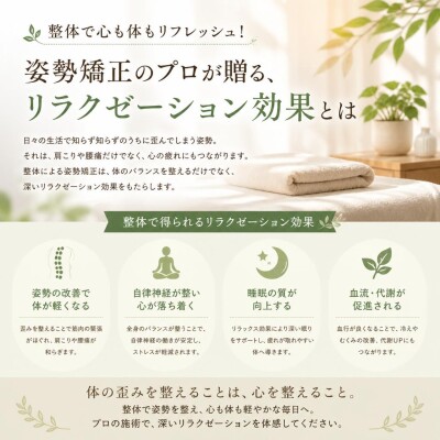 東大阪 高井田 整体 リラクゼーション