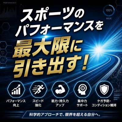 東大阪 高井田 整体 スポーツ障害.jpg1